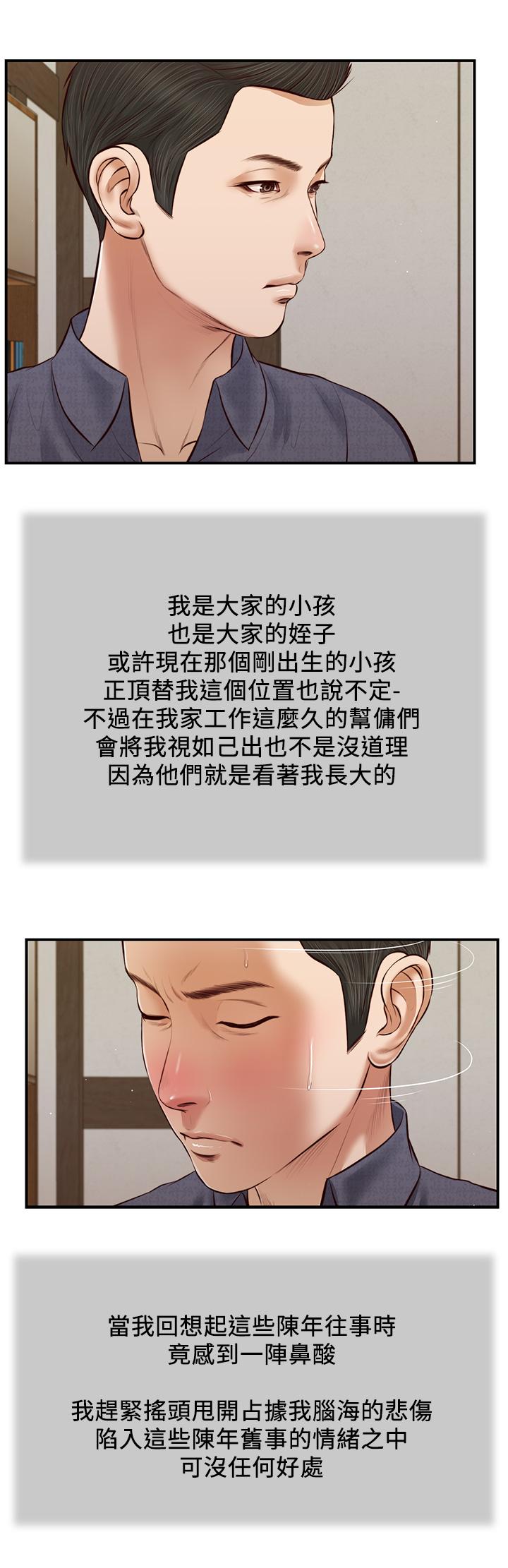 韩国漫画小妾韩漫_小妾-第45话-让人痛彻心扉的真相在线免费阅读-韩国漫画-第15张图片