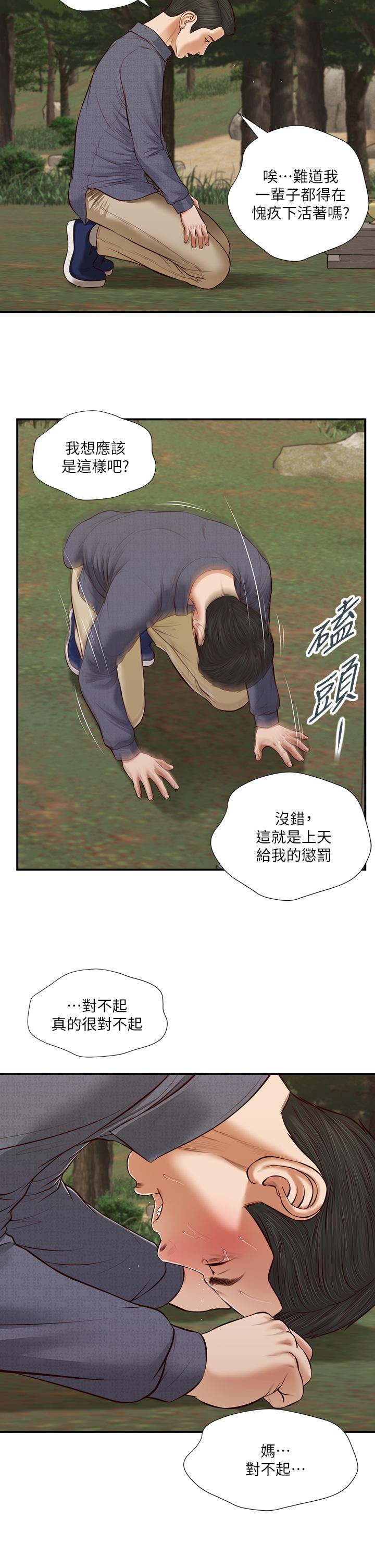 韩国漫画小妾韩漫_小妾-第45话-让人痛彻心扉的真相在线免费阅读-韩国漫画-第19张图片