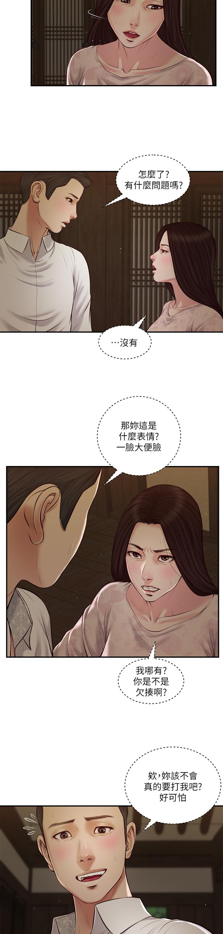 韩国漫画小妾韩漫_小妾-第45话-让人痛彻心扉的真相在线免费阅读-韩国漫画-第24张图片