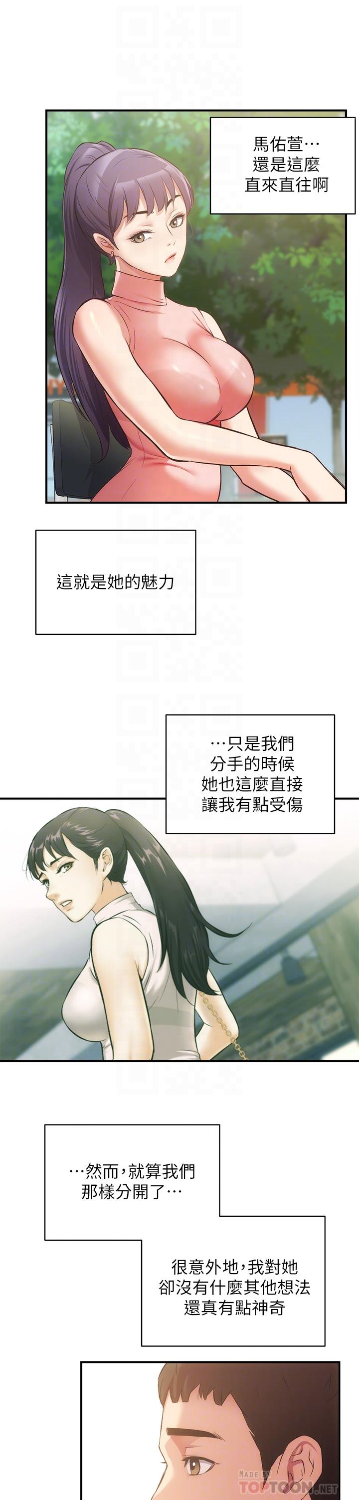 韩国漫画弟妹诊撩室韩漫_弟妹诊撩室-第37话-猜不透的两个女人在线免费阅读-韩国漫画-第8张图片