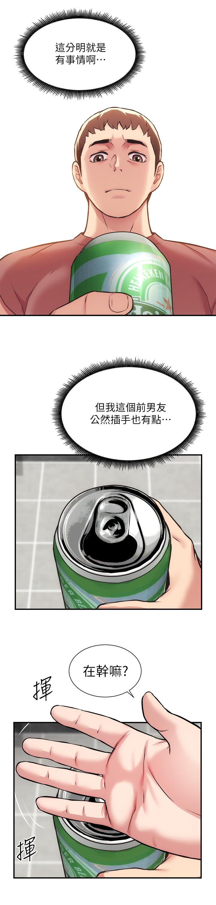 韩国漫画弟妹诊撩室韩漫_弟妹诊撩室-第37话-猜不透的两个女人在线免费阅读-韩国漫画-第23张图片