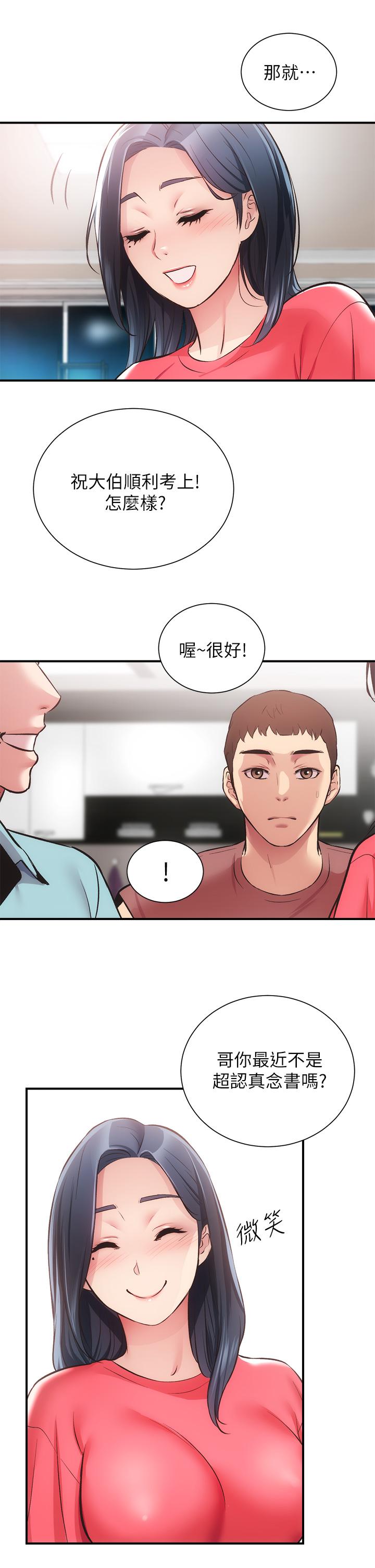 韩国漫画弟妹诊撩室韩漫_弟妹诊撩室-第37话-猜不透的两个女人在线免费阅读-韩国漫画-第28张图片