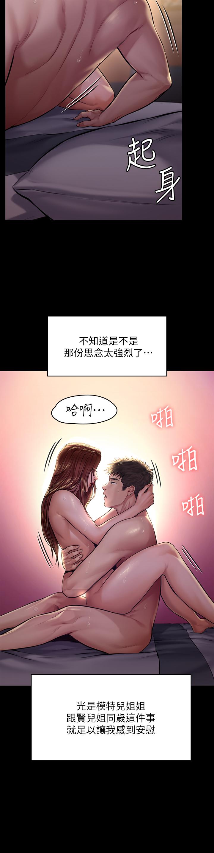韩国漫画韩漫_傀儡-第190话-怕会在教室淫水氾滥在线免费阅读-韩国漫画-第19张图片