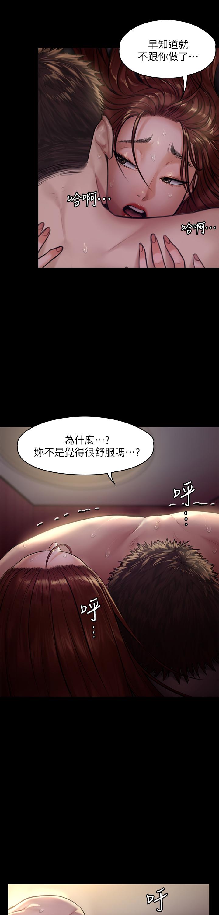 韩国漫画韩漫_傀儡-第190话-怕会在教室淫水氾滥在线免费阅读-韩国漫画-第31张图片