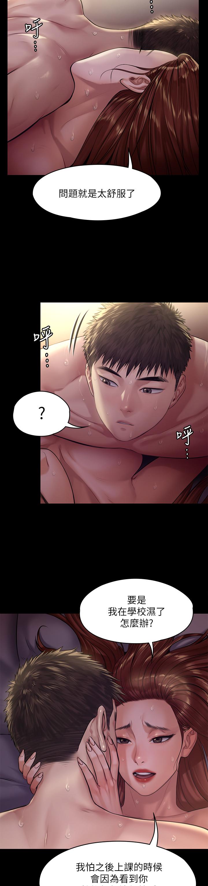 韩国漫画韩漫_傀儡-第190话-怕会在教室淫水氾滥在线免费阅读-韩国漫画-第32张图片