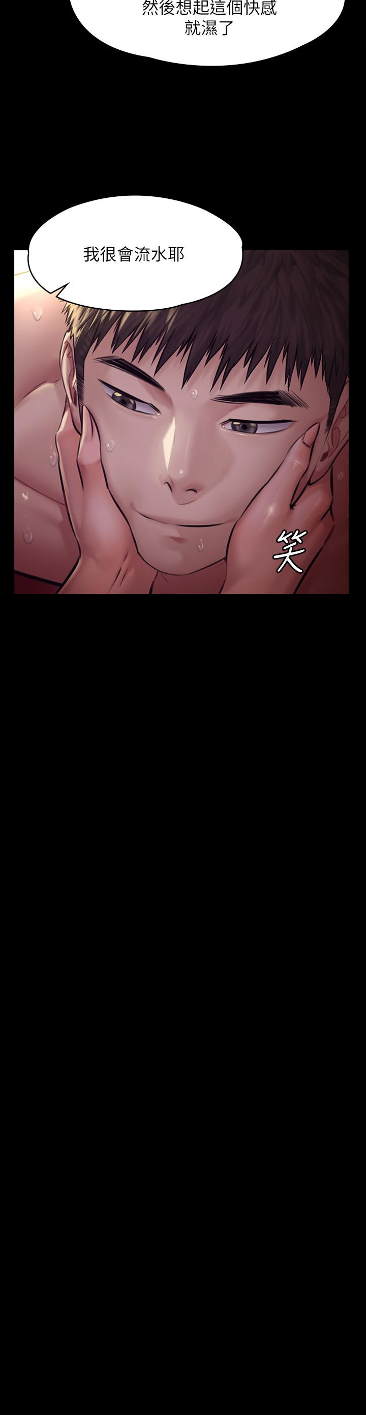 韩国漫画韩漫_傀儡-第190话-怕会在教室淫水氾滥在线免费阅读-韩国漫画-第33张图片