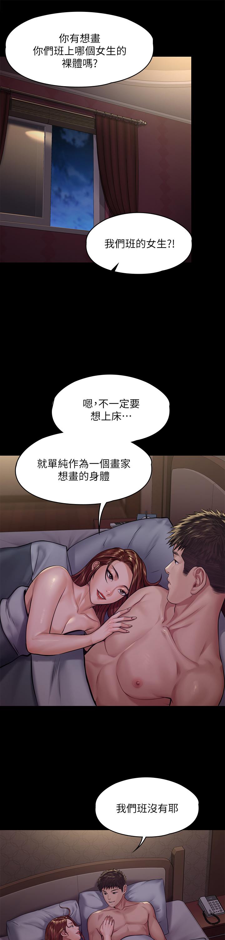 韩国漫画韩漫_傀儡-第190话-怕会在教室淫水氾滥在线免费阅读-韩国漫画-第34张图片