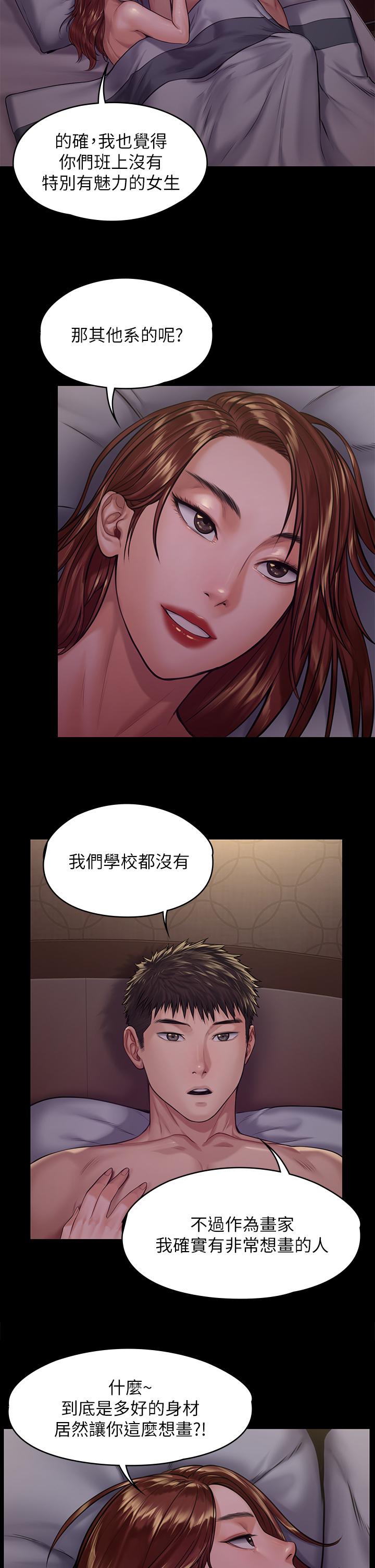 韩国漫画韩漫_傀儡-第190话-怕会在教室淫水氾滥在线免费阅读-韩国漫画-第35张图片
