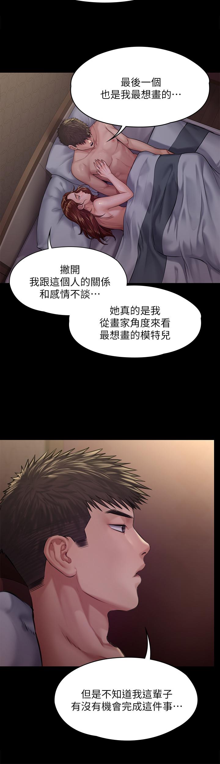 韩国漫画韩漫_傀儡-第190话-怕会在教室淫水氾滥在线免费阅读-韩国漫画-第38张图片