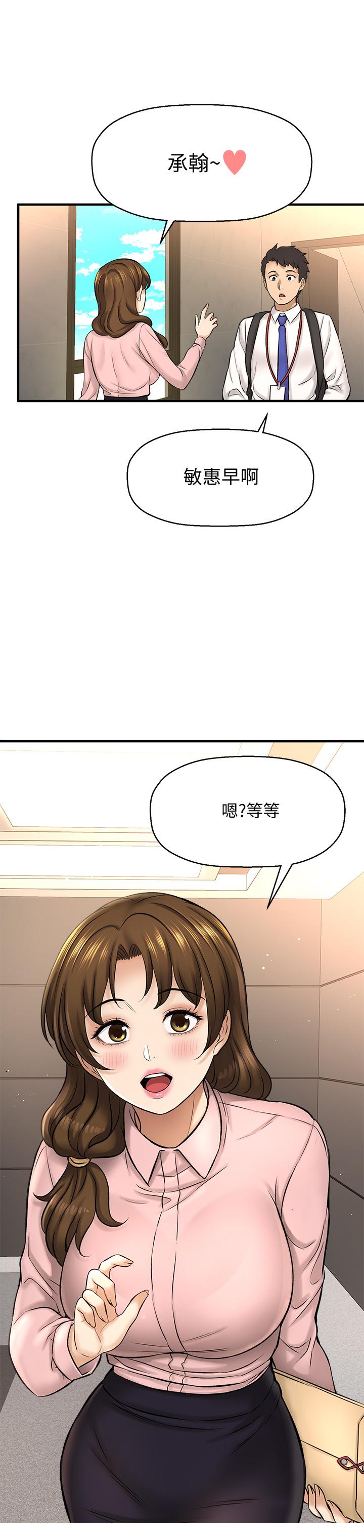 韩国漫画是谁偷上他的韩漫_是谁偷上他的-第32话-给你的特别礼物在线免费阅读-韩国漫画-第5张图片