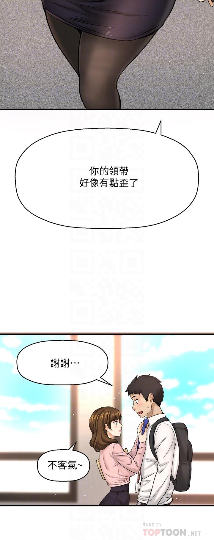 韩国漫画是谁偷上他的韩漫_是谁偷上他的-第32话-给你的特别礼物在线免费阅读-韩国漫画-第6张图片