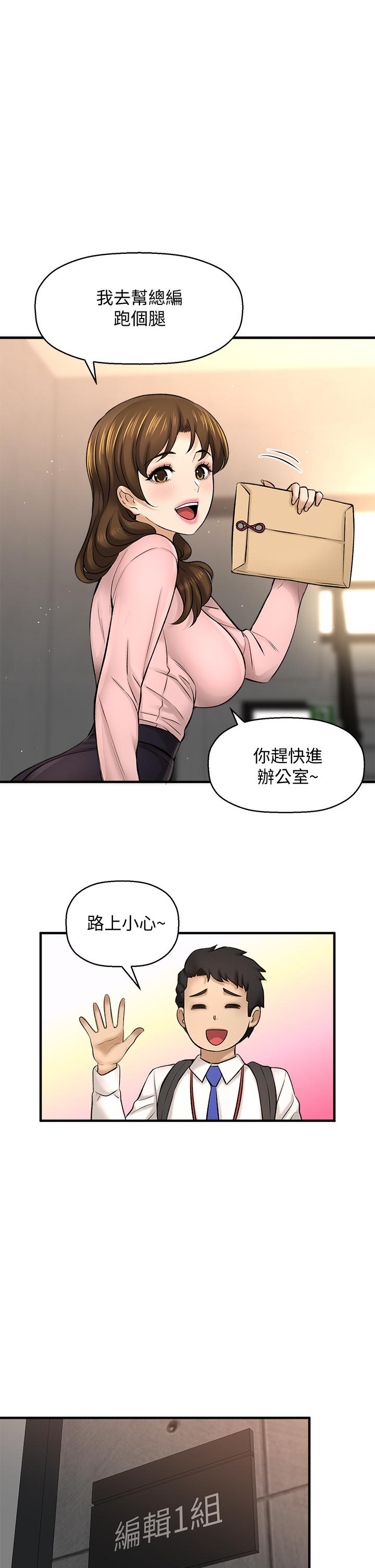 韩国漫画是谁偷上他的韩漫_是谁偷上他的-第32话-给你的特别礼物在线免费阅读-韩国漫画-第7张图片