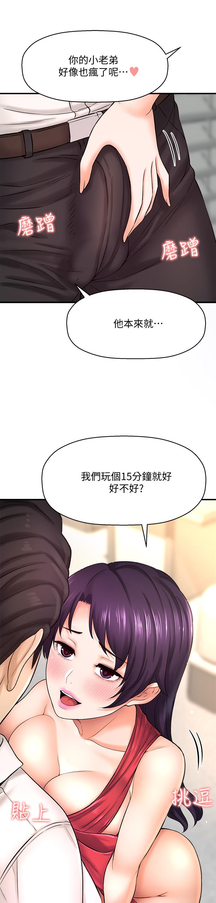 韩国漫画是谁偷上他的韩漫_是谁偷上他的-第32话-给你的特别礼物在线免费阅读-韩国漫画-第24张图片