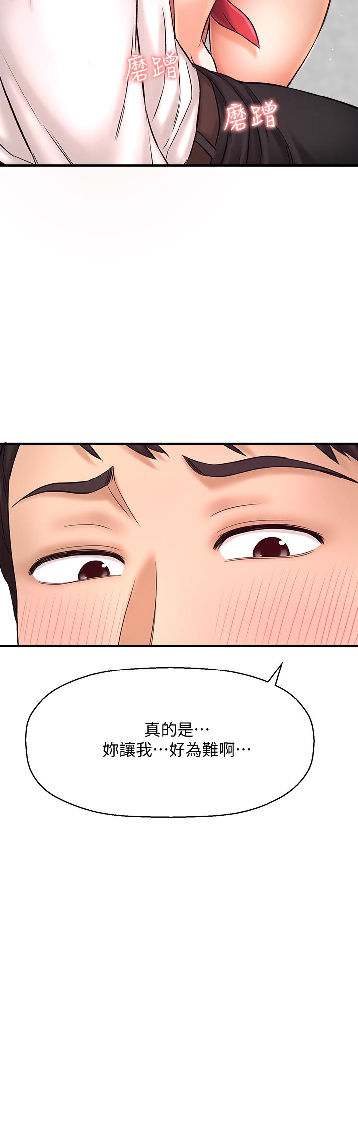 韩国漫画是谁偷上他的韩漫_是谁偷上他的-第32话-给你的特别礼物在线免费阅读-韩国漫画-第25张图片