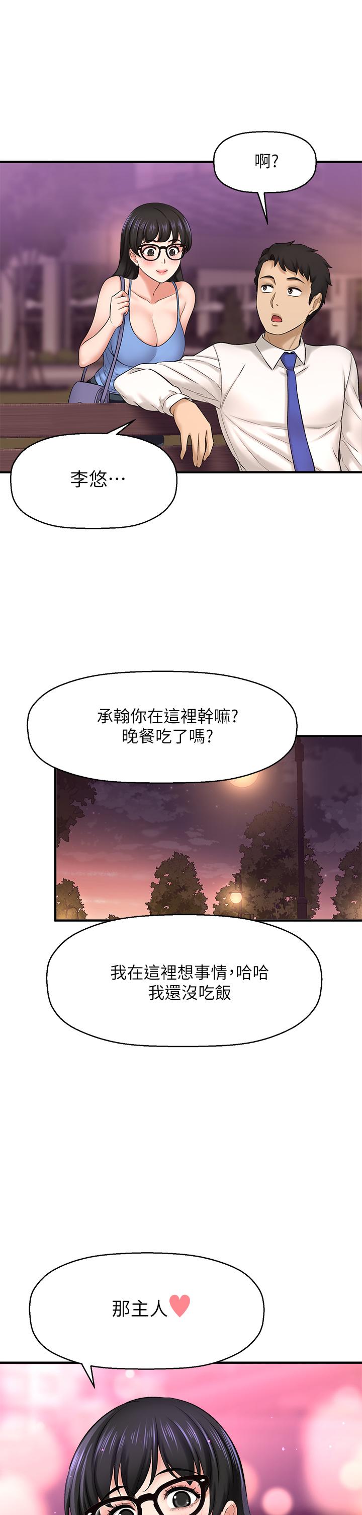 韩国漫画是谁偷上他的韩漫_是谁偷上他的-第32话-给你的特别礼物在线免费阅读-韩国漫画-第43张图片