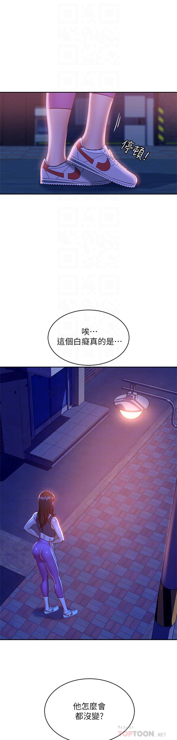 韩国漫画不良女房客韩漫_不良女房客-第23话-你知道你女友是这种人吗在线免费阅读-韩国漫画-第10张图片