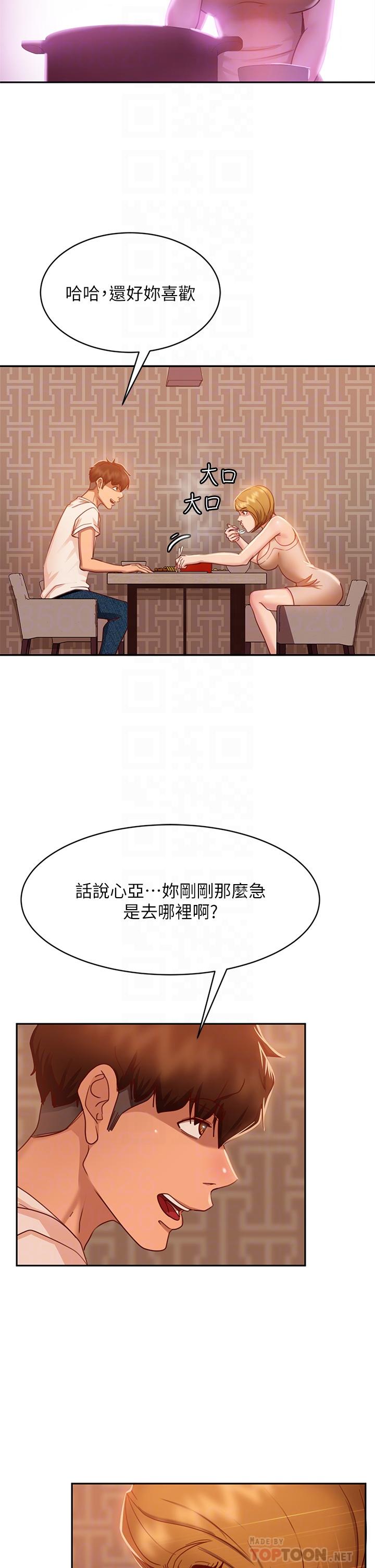 韩国漫画不良女房客韩漫_不良女房客-第23话-你知道你女友是这种人吗在线免费阅读-韩国漫画-第14张图片