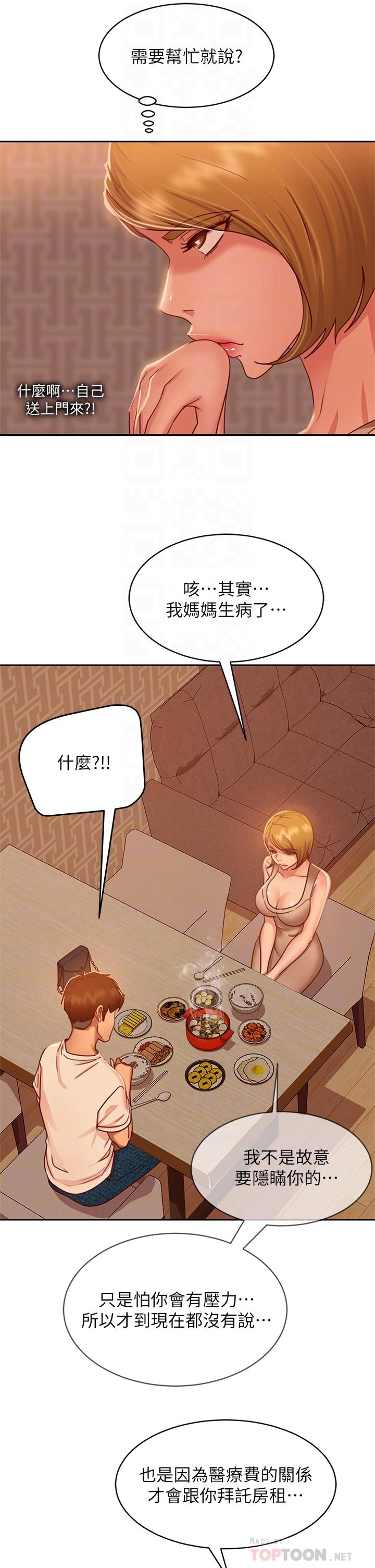 韩国漫画不良女房客韩漫_不良女房客-第23话-你知道你女友是这种人吗在线免费阅读-韩国漫画-第16张图片