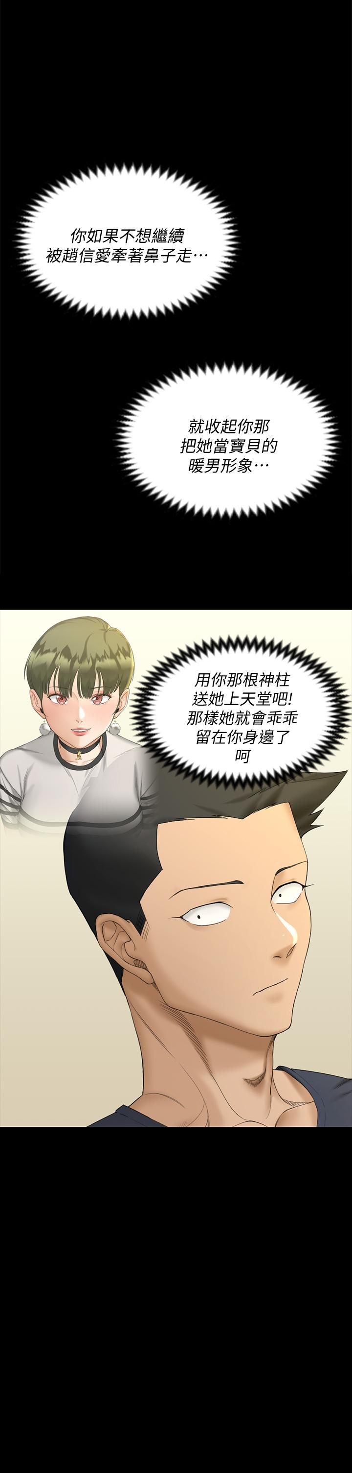 韩国漫画韩漫_淫新小套房-第144话-我会让你见识我的厉害在线免费阅读-韩国漫画-第1张图片