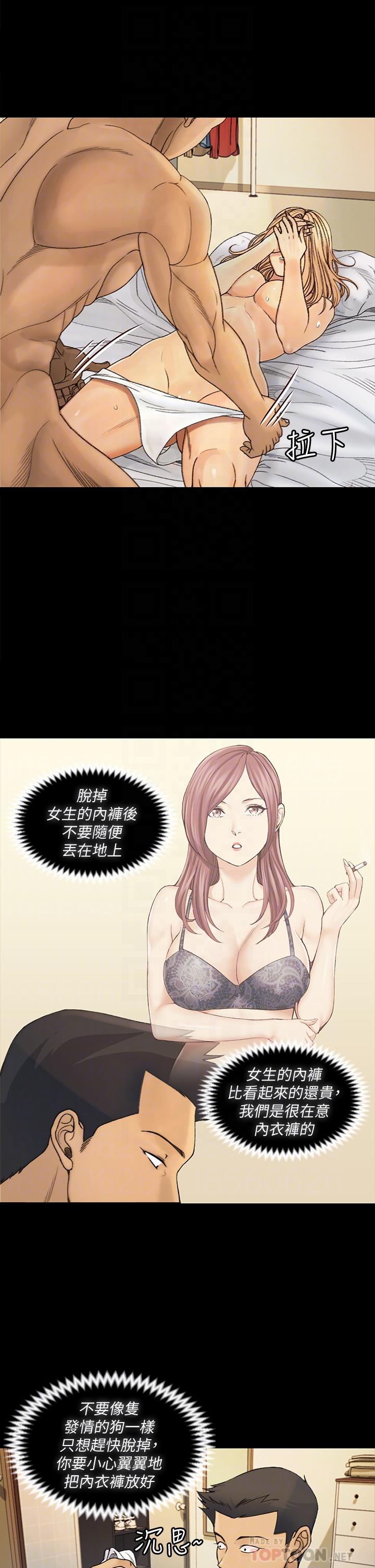 韩国漫画韩漫_淫新小套房-第144话-我会让你见识我的厉害在线免费阅读-韩国漫画-第16张图片