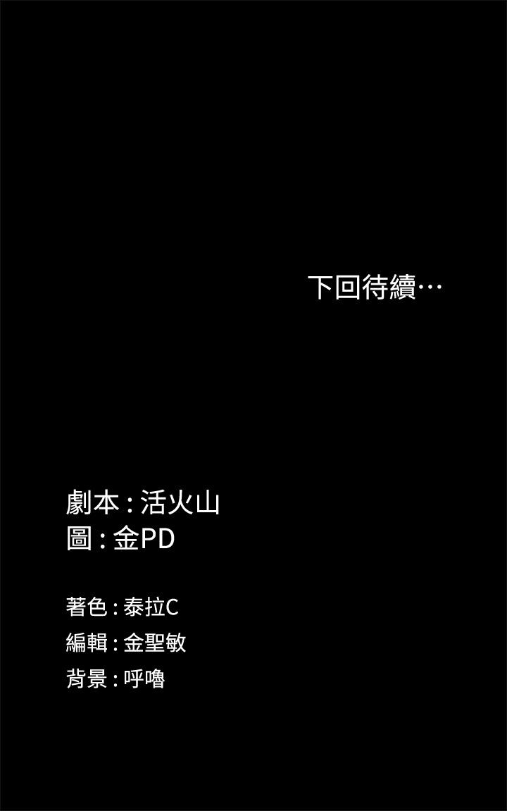 韩国漫画韩漫_淫新小套房-第144话-我会让你见识我的厉害在线免费阅读-韩国漫画-第39张图片