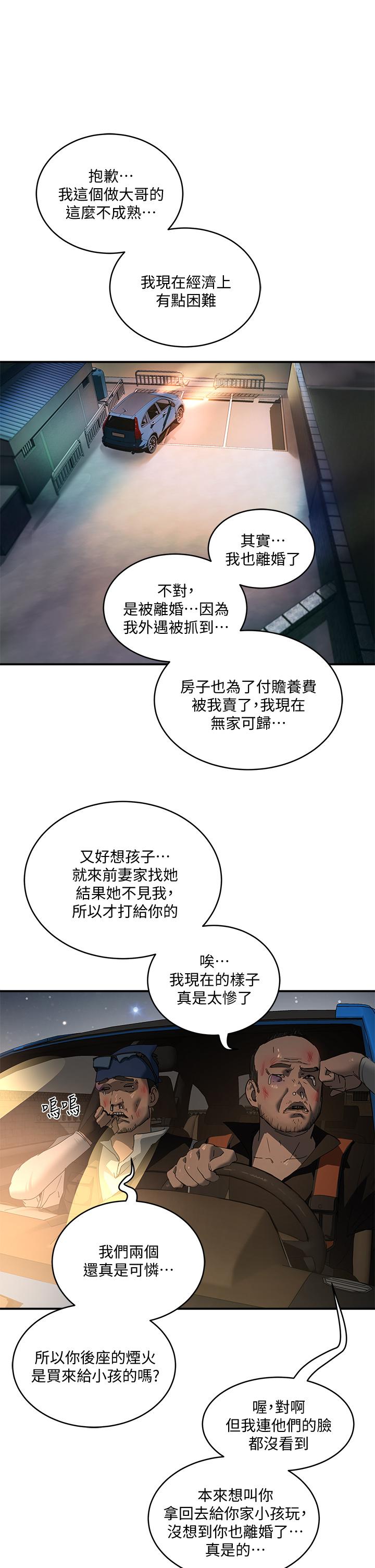 韩国漫画夏日深处韩漫_夏日深处-第25话-对小逸轩上瘾在线免费阅读-韩国漫画-第2张图片