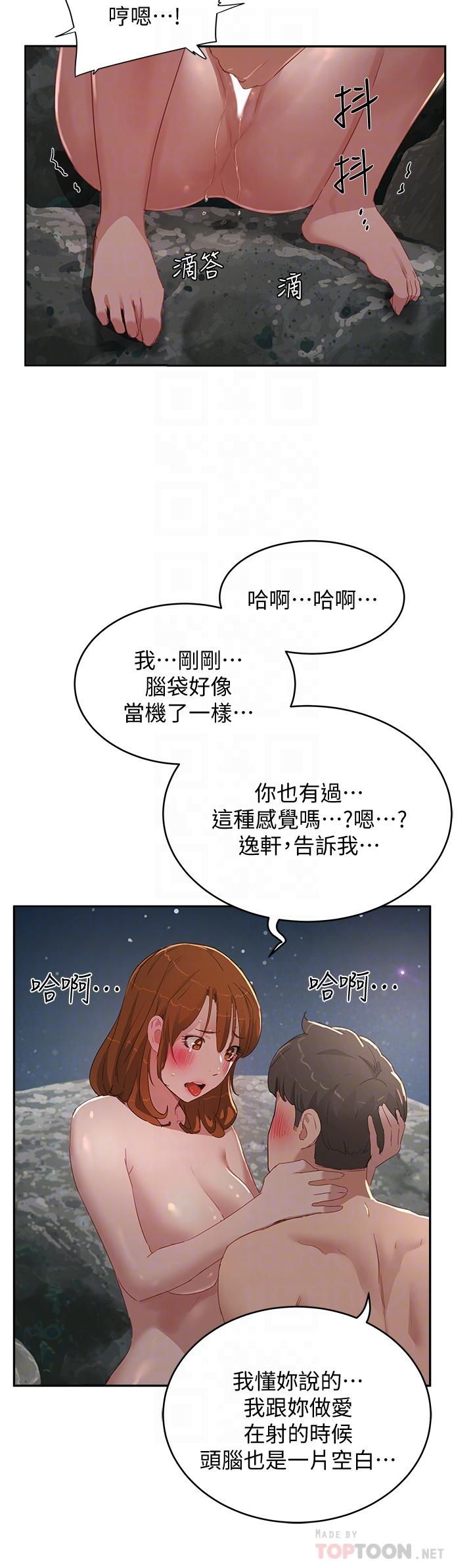 韩国漫画夏日深处韩漫_夏日深处-第25话-对小逸轩上瘾在线免费阅读-韩国漫画-第6张图片