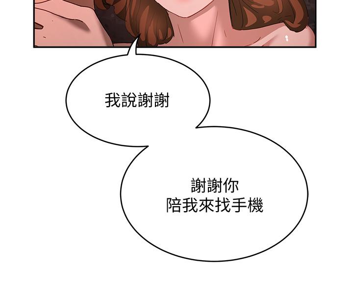 韩国漫画夏日深处韩漫_夏日深处-第25话-对小逸轩上瘾在线免费阅读-韩国漫画-第20张图片