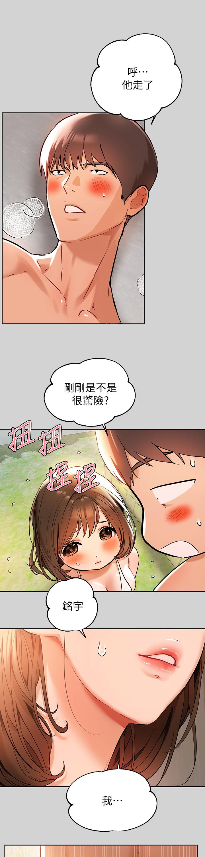 韩国漫画富家女姐姐韩漫_富家女姐姐-第15话-灌溉荷莉姐的秘密花园在线免费阅读-韩国漫画-第1张图片