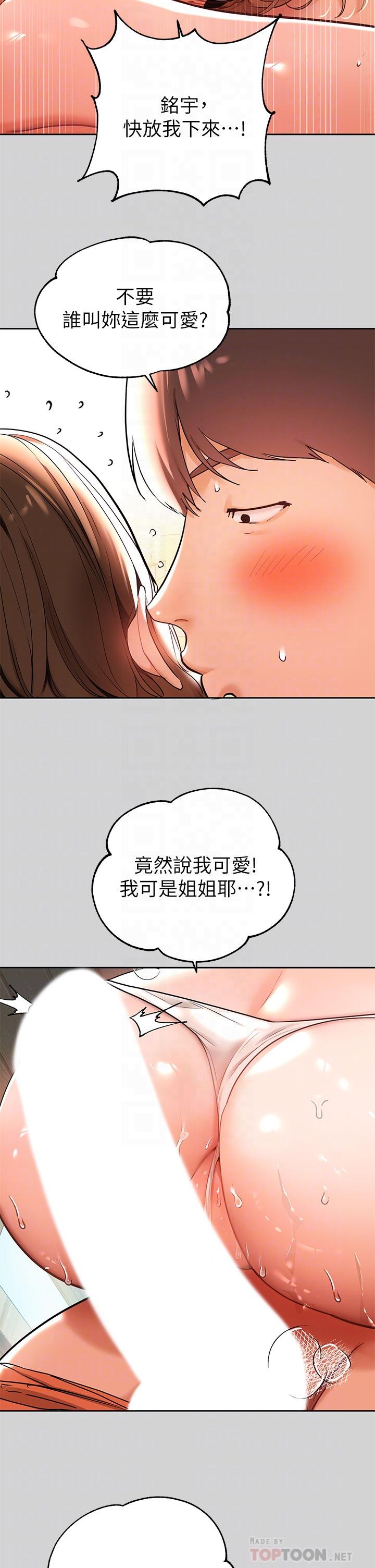 韩国漫画富家女姐姐韩漫_富家女姐姐-第15话-灌溉荷莉姐的秘密花园在线免费阅读-韩国漫画-第6张图片