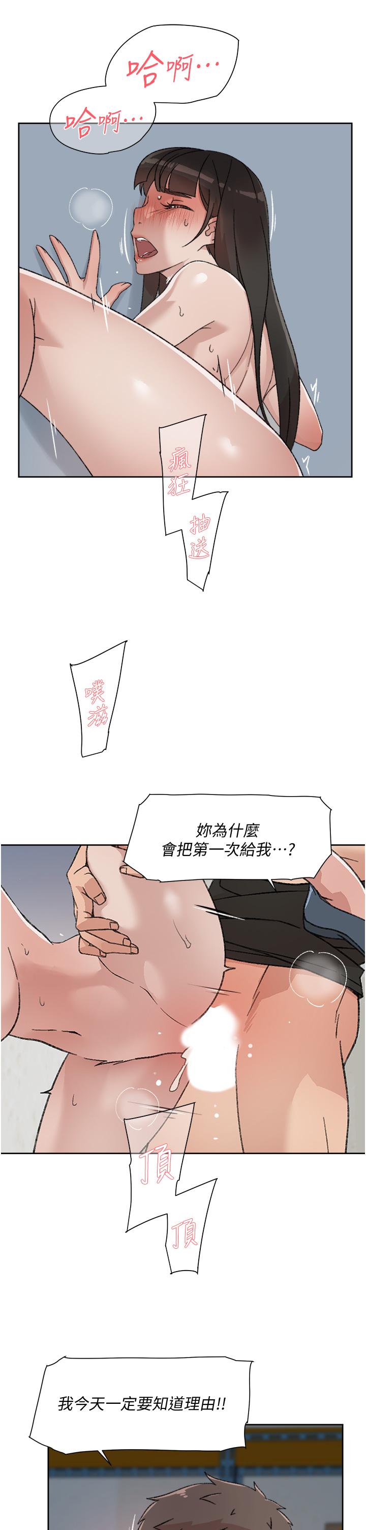 韩国漫画好友的私生活韩漫_好友的私生活-第22话-春媛献出第一次的理由在线免费阅读-韩国漫画-第11张图片