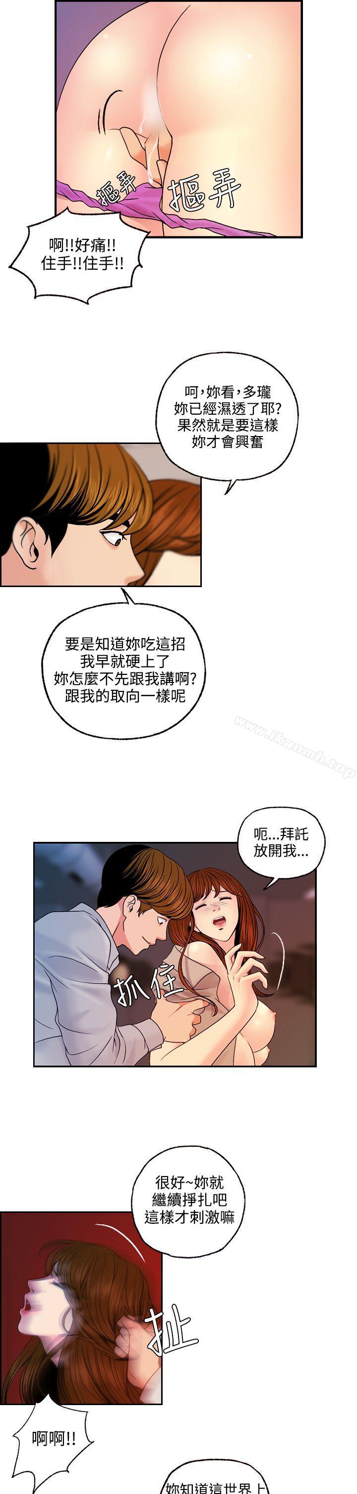 韩国漫画淫stagram韩漫_淫stagram-第13话在线免费阅读-韩国漫画-第13张图片