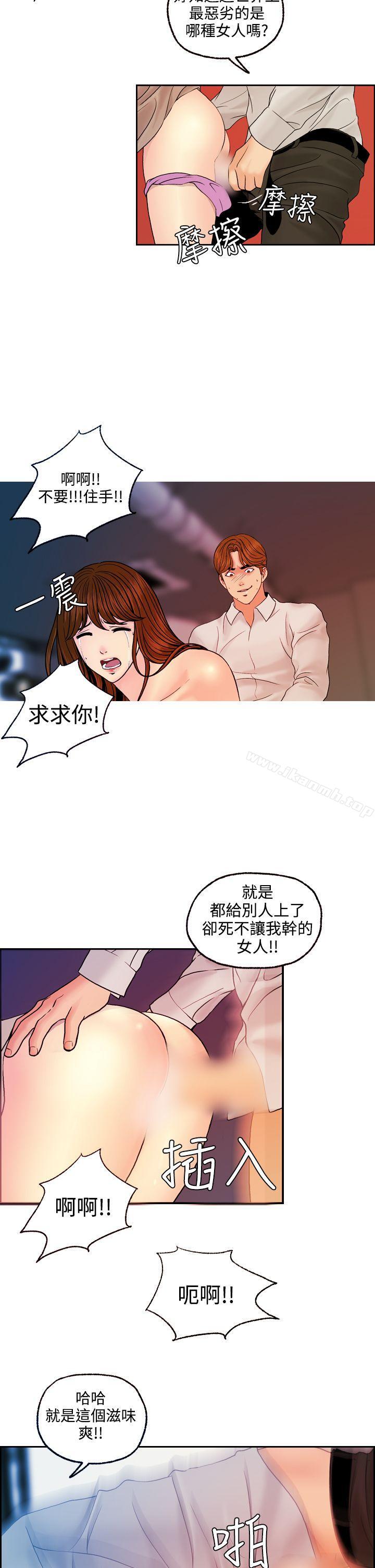 韩国漫画淫stagram韩漫_淫stagram-第13话在线免费阅读-韩国漫画-第14张图片