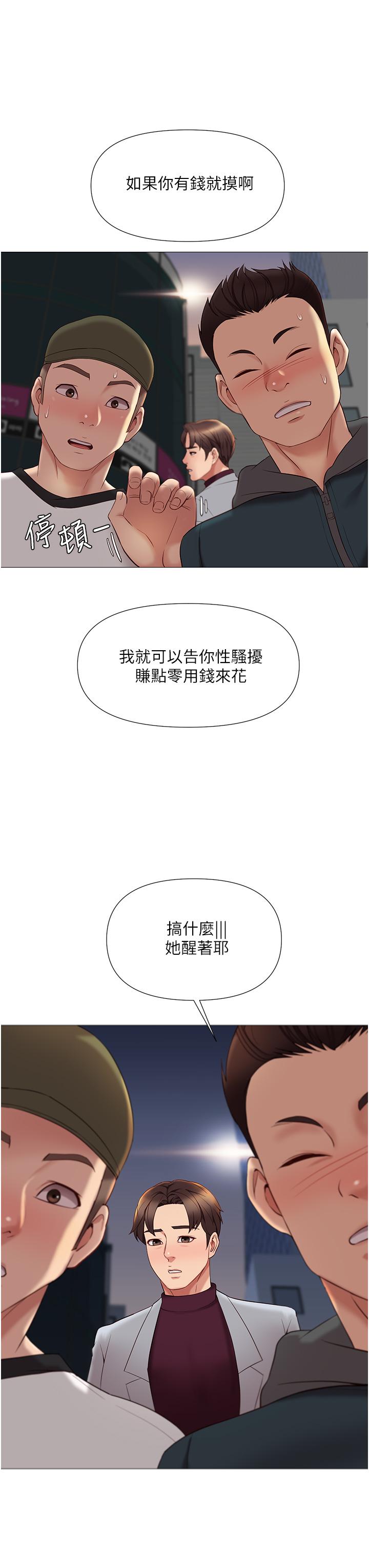 韩国漫画女儿闺蜜都归ME韩漫_女儿闺蜜都归ME-第17话-叔叔你又因为我硬了吗在线免费阅读-韩国漫画-第9张图片