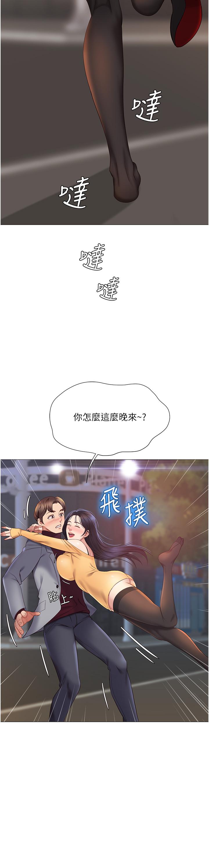 韩国漫画女儿闺蜜都归ME韩漫_女儿闺蜜都归ME-第17话-叔叔你又因为我硬了吗在线免费阅读-韩国漫画-第11张图片