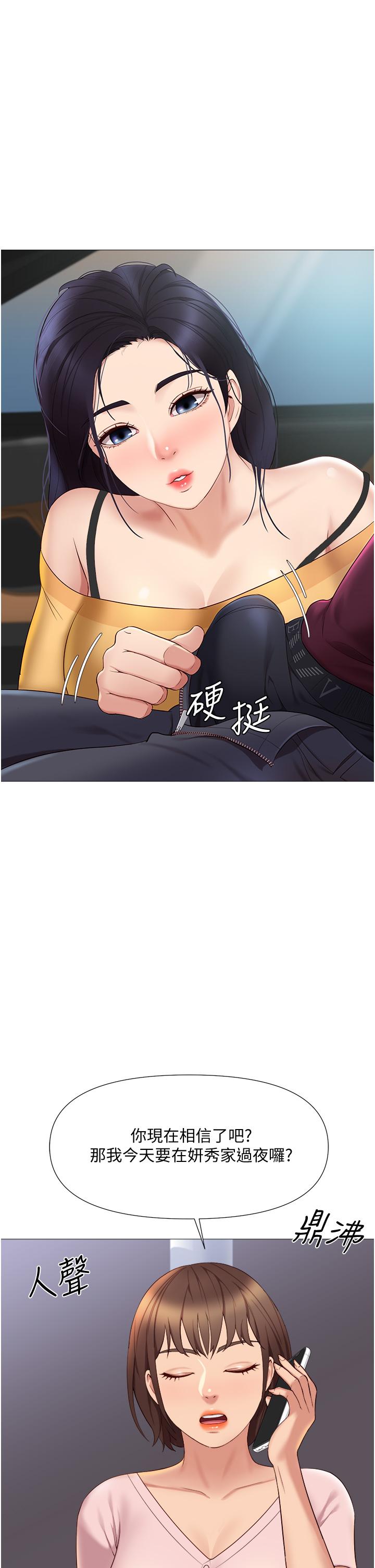 韩国漫画女儿闺蜜都归ME韩漫_女儿闺蜜都归ME-第17话-叔叔你又因为我硬了吗在线免费阅读-韩国漫画-第22张图片