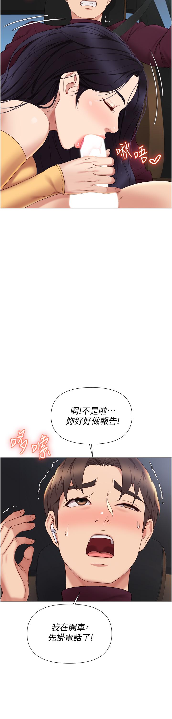 韩国漫画女儿闺蜜都归ME韩漫_女儿闺蜜都归ME-第17话-叔叔你又因为我硬了吗在线免费阅读-韩国漫画-第25张图片