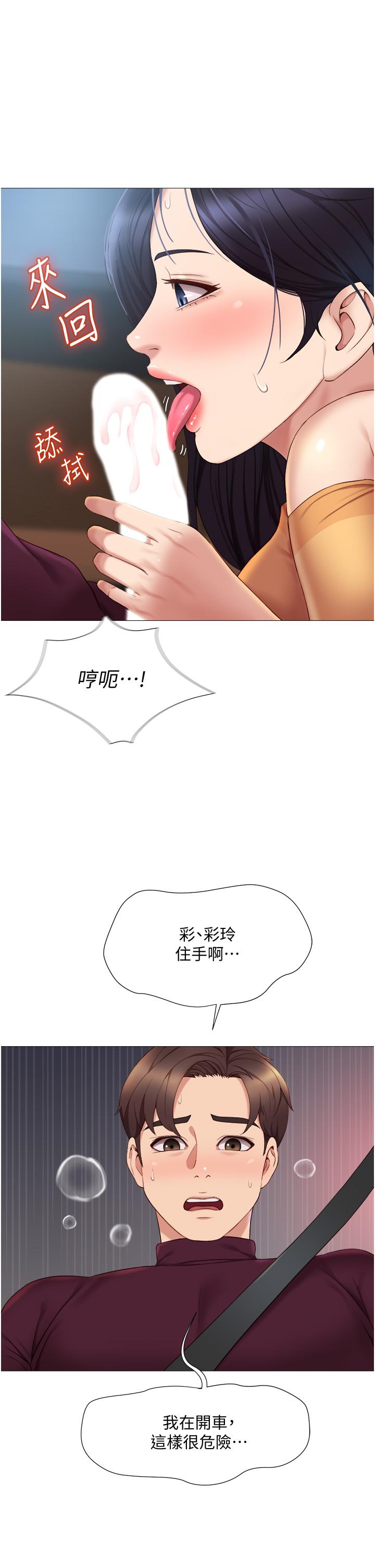 韩国漫画女儿闺蜜都归ME韩漫_女儿闺蜜都归ME-第17话-叔叔你又因为我硬了吗在线免费阅读-韩国漫画-第27张图片