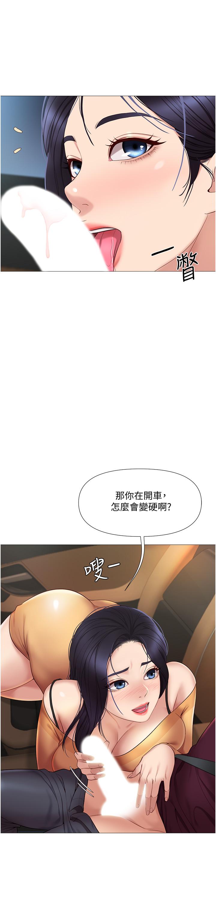 韩国漫画女儿闺蜜都归ME韩漫_女儿闺蜜都归ME-第17话-叔叔你又因为我硬了吗在线免费阅读-韩国漫画-第28张图片