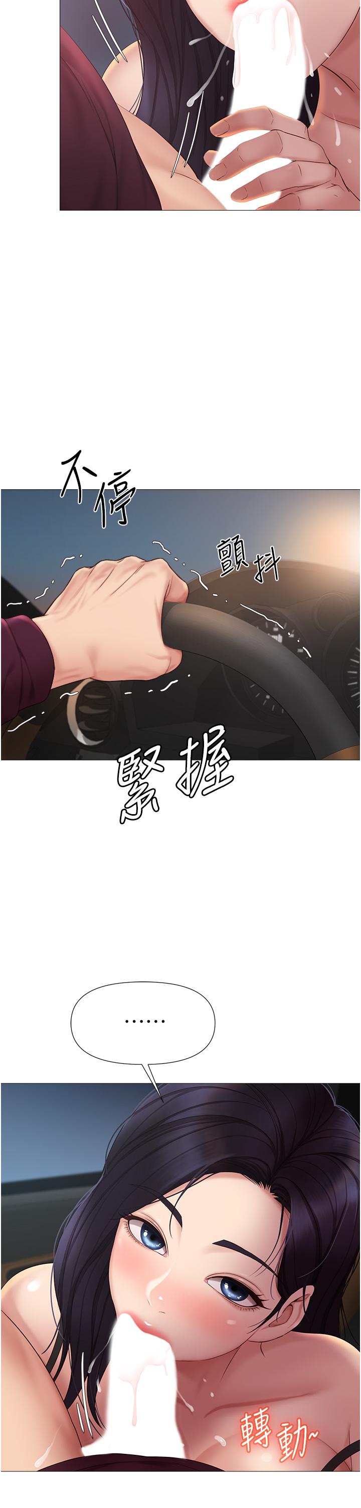 韩国漫画女儿闺蜜都归ME韩漫_女儿闺蜜都归ME-第17话-叔叔你又因为我硬了吗在线免费阅读-韩国漫画-第33张图片