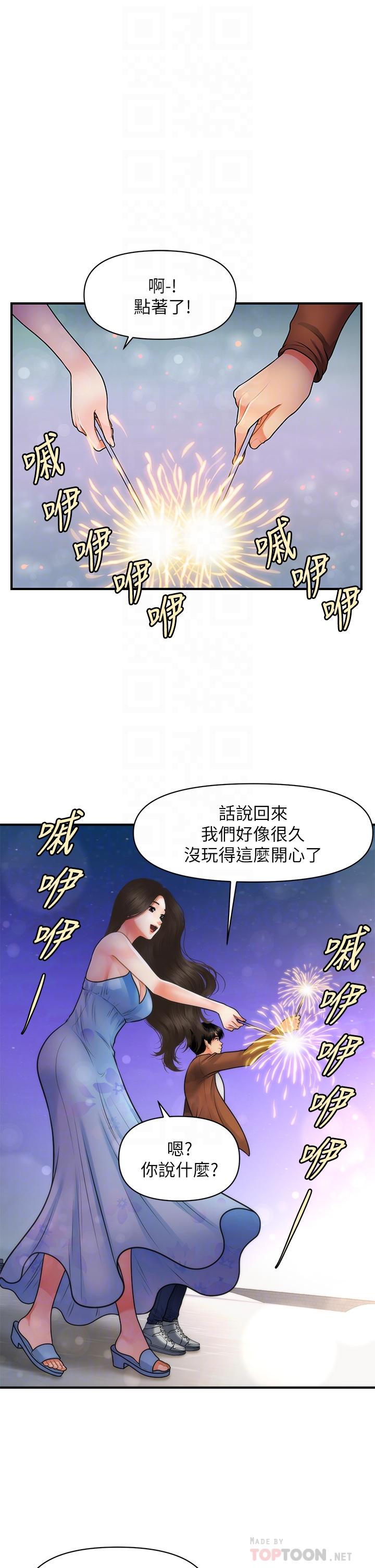 韩国漫画医美奇鸡韩漫_医美奇鸡-第50话-我的身材...好吗在线免费阅读-韩国漫画-第14张图片