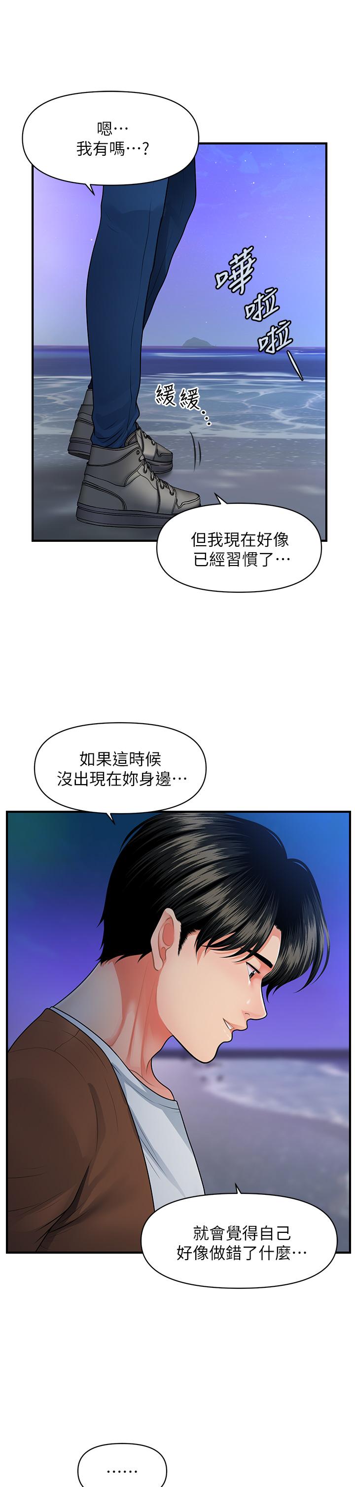 韩国漫画医美奇鸡韩漫_医美奇鸡-第50话-我的身材...好吗在线免费阅读-韩国漫画-第20张图片