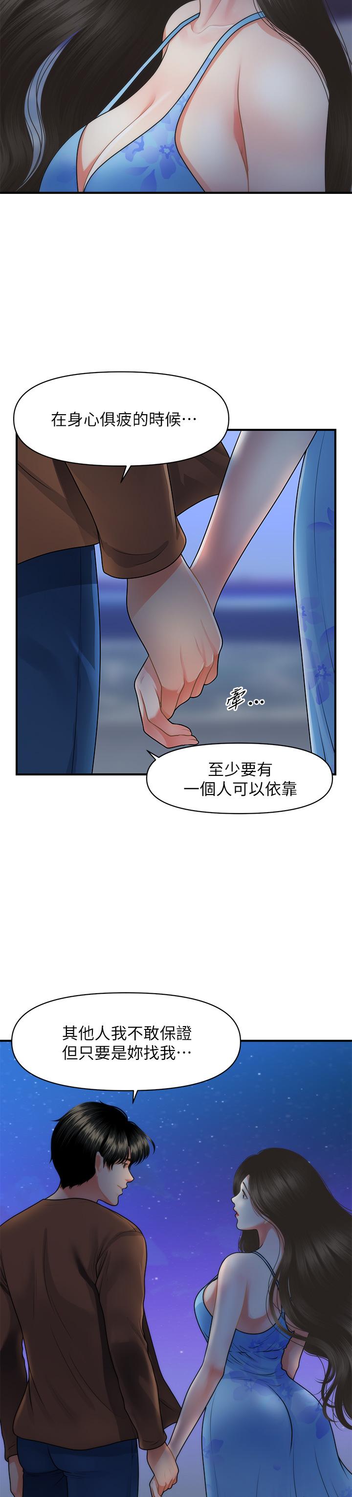 韩国漫画医美奇鸡韩漫_医美奇鸡-第50话-我的身材...好吗在线免费阅读-韩国漫画-第22张图片