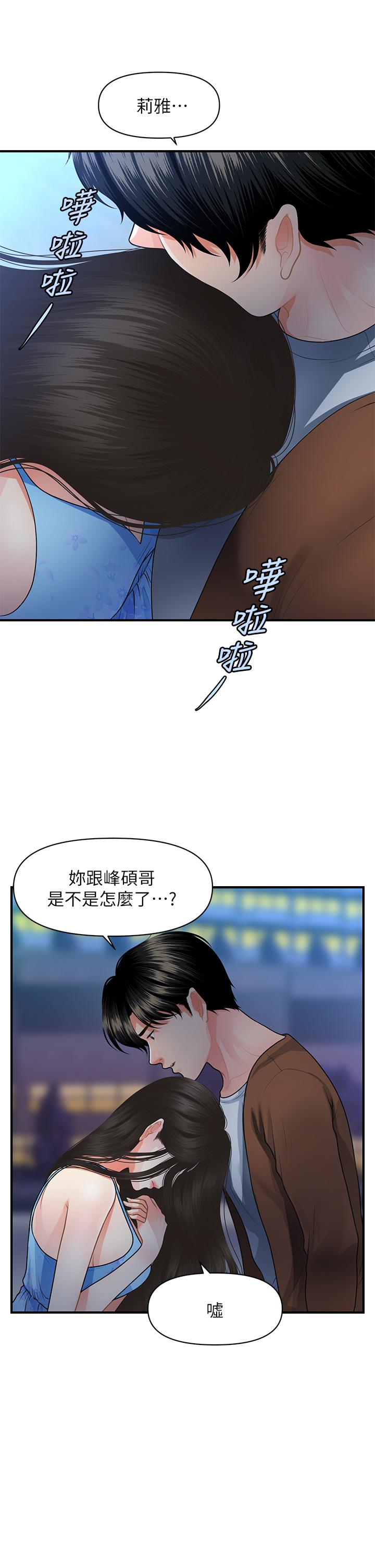 韩国漫画医美奇鸡韩漫_医美奇鸡-第50话-我的身材...好吗在线免费阅读-韩国漫画-第26张图片