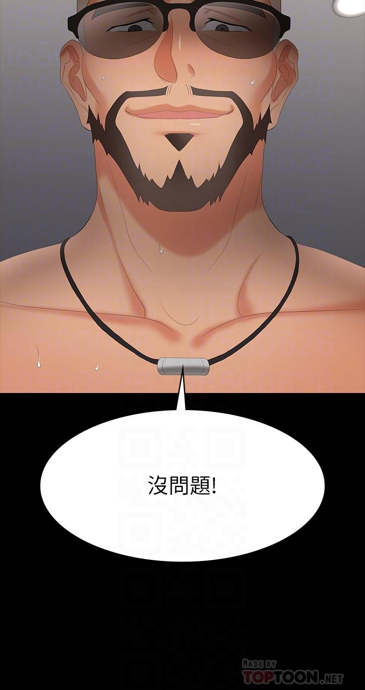 韩国漫画交换游戏韩漫_交换游戏-第72话-成为奴隶的世茵在线免费阅读-韩国漫画-第4张图片