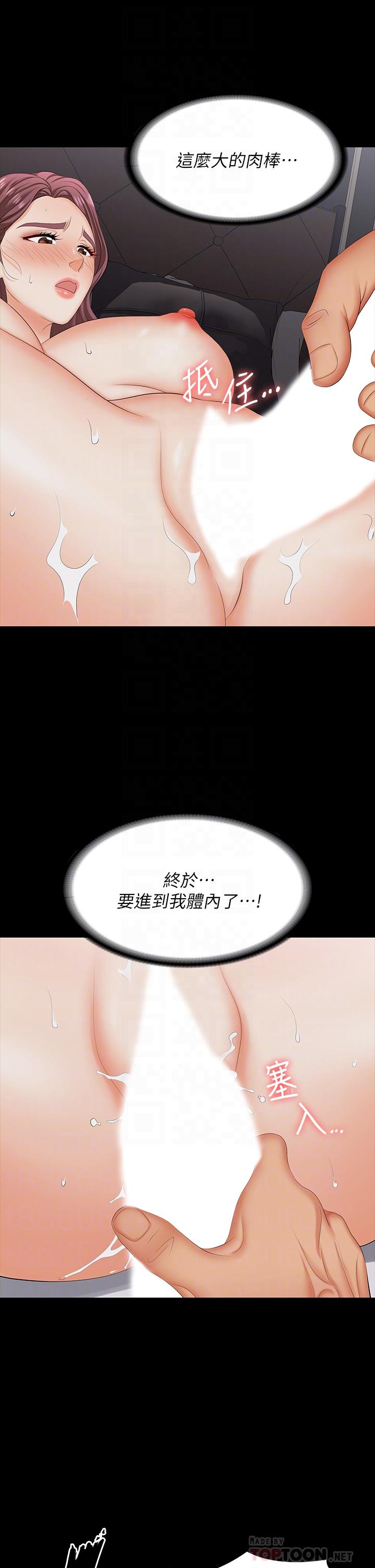 韩国漫画交换游戏韩漫_交换游戏-第72话-成为奴隶的世茵在线免费阅读-韩国漫画-第8张图片