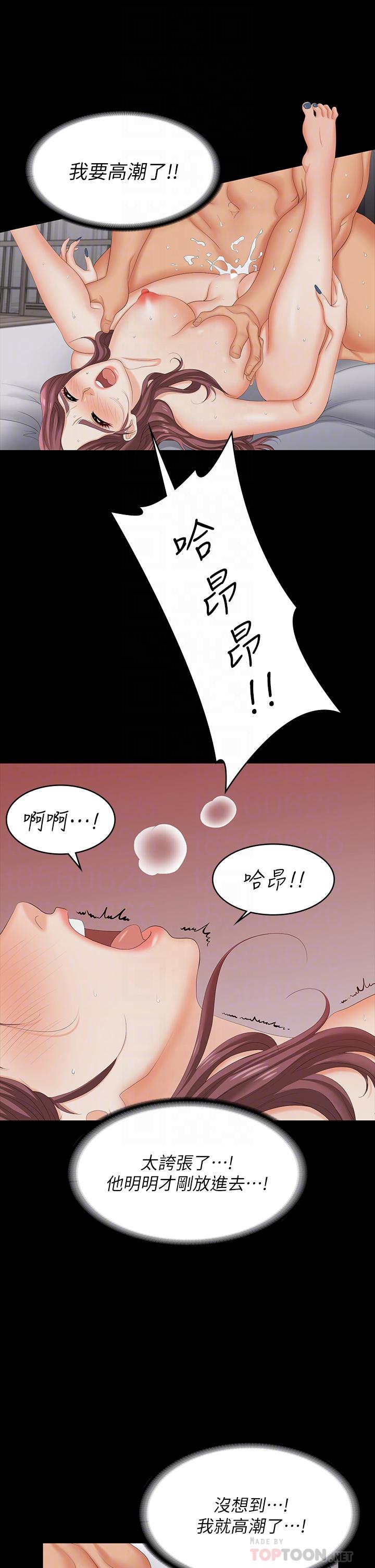 韩国漫画交换游戏韩漫_交换游戏-第72话-成为奴隶的世茵在线免费阅读-韩国漫画-第10张图片
