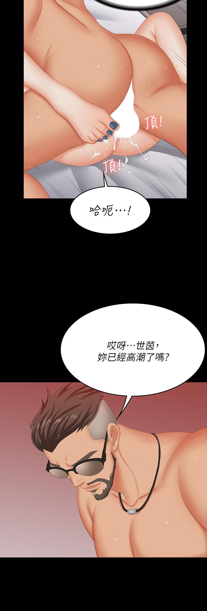 韩国漫画交换游戏韩漫_交换游戏-第72话-成为奴隶的世茵在线免费阅读-韩国漫画-第11张图片