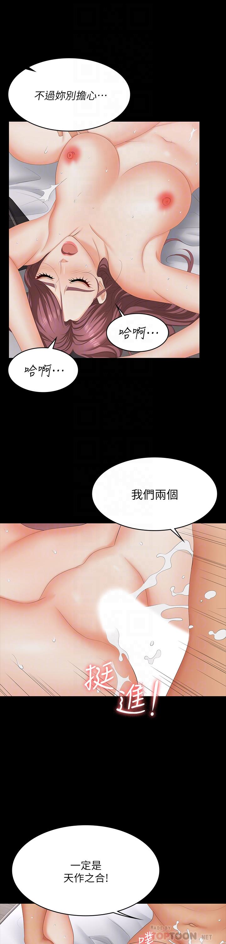 韩国漫画交换游戏韩漫_交换游戏-第72话-成为奴隶的世茵在线免费阅读-韩国漫画-第12张图片