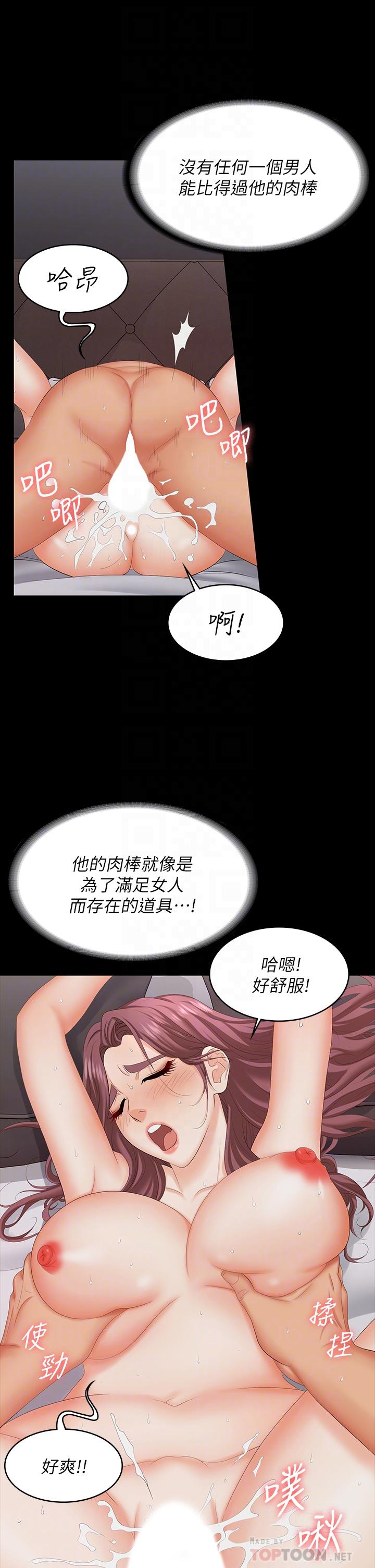 韩国漫画交换游戏韩漫_交换游戏-第72话-成为奴隶的世茵在线免费阅读-韩国漫画-第14张图片